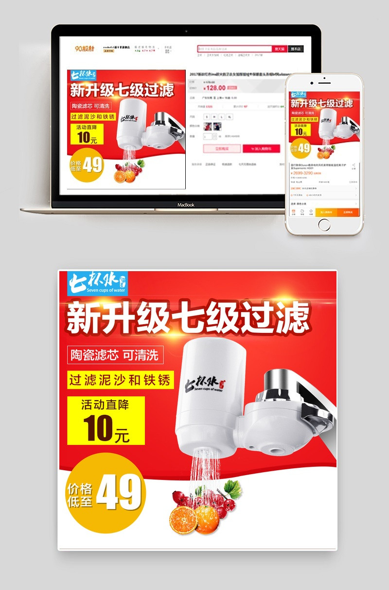 家用电器活动家用电器直通车图活动图