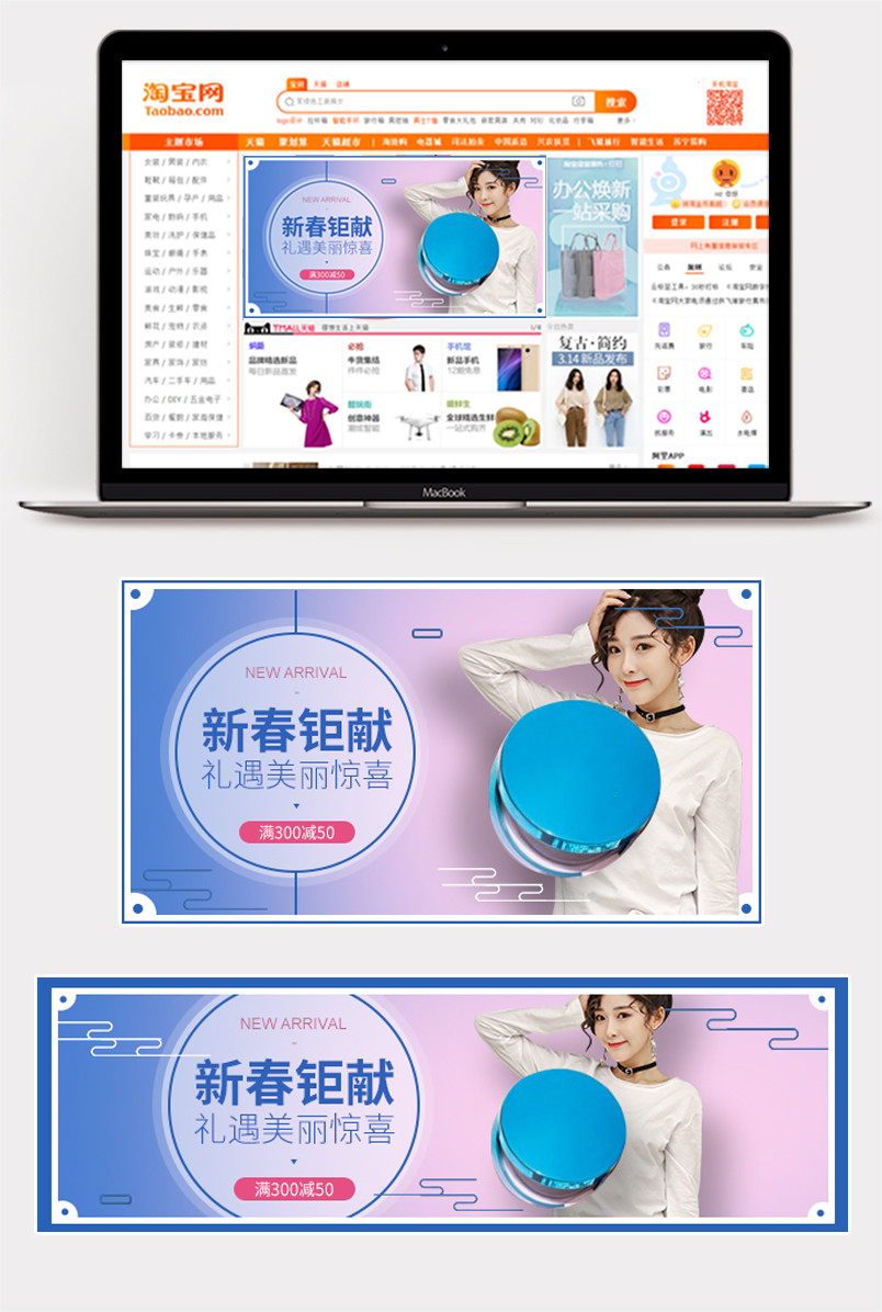 2019春夏新风尚小清新护肤品化妆品钻展