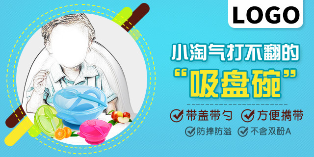 努比吸盘碗手机端广告