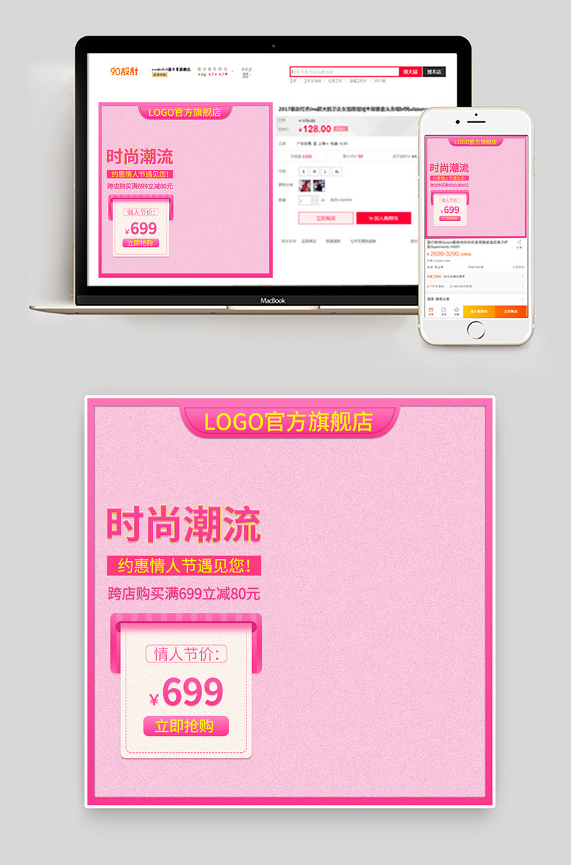 电商时尚潮流女装直通车促销推广主图广告