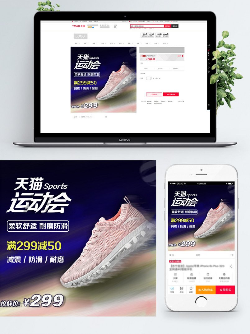 天猫运动季女鞋运动鞋 运动风主图/直通车