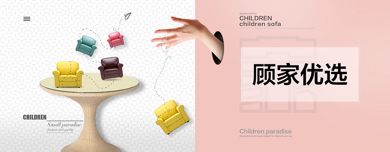 时尚简约风家具圆桌海报psd模板