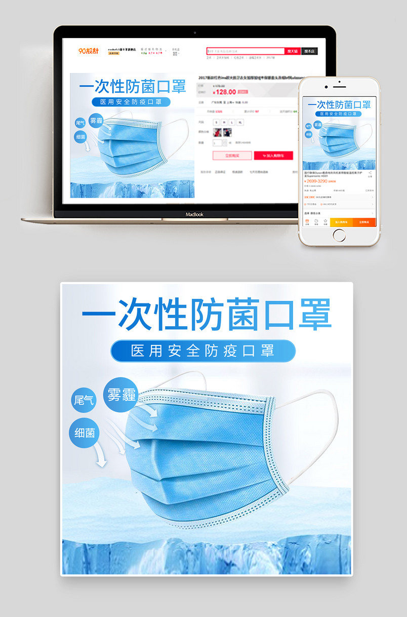 蓝色C4D时尚一次性口罩KN95口罩主图直通车