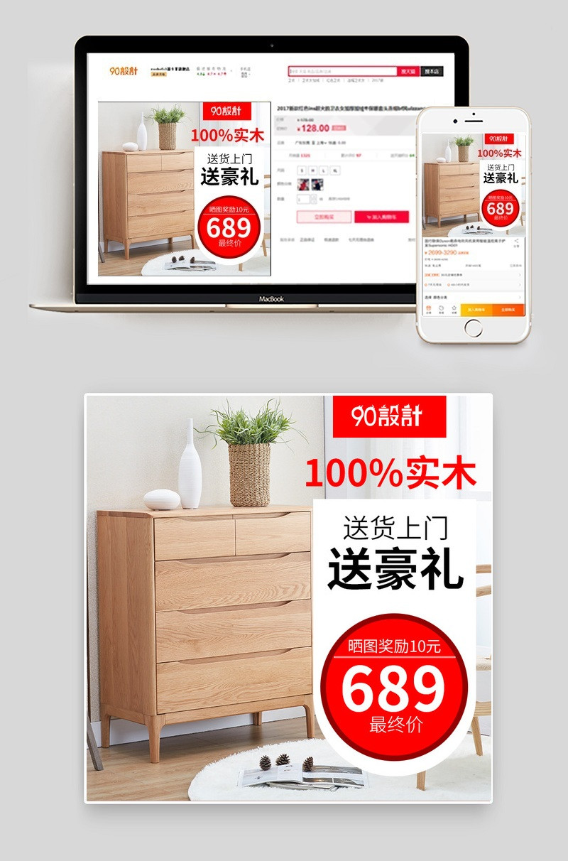 实木柜子抽屉主图直通车psd分层模板