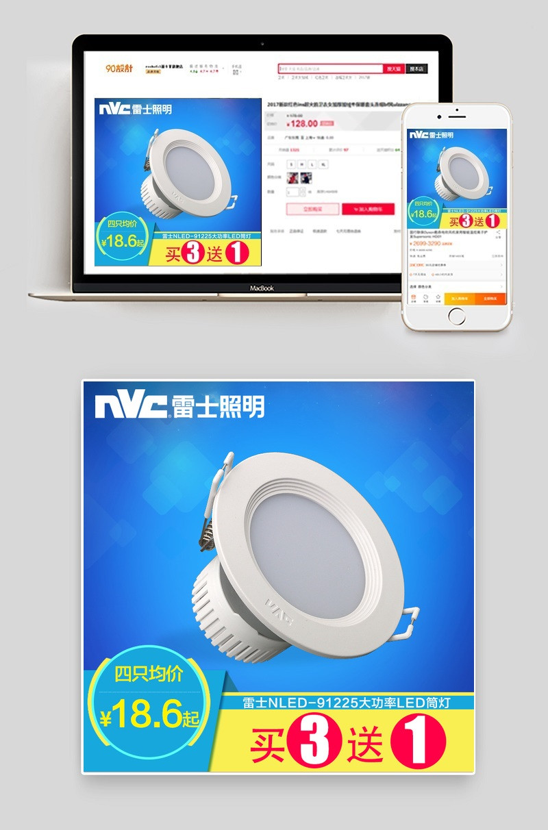 蓝色简约风灯具灯泡主图小家电直通车图活动图