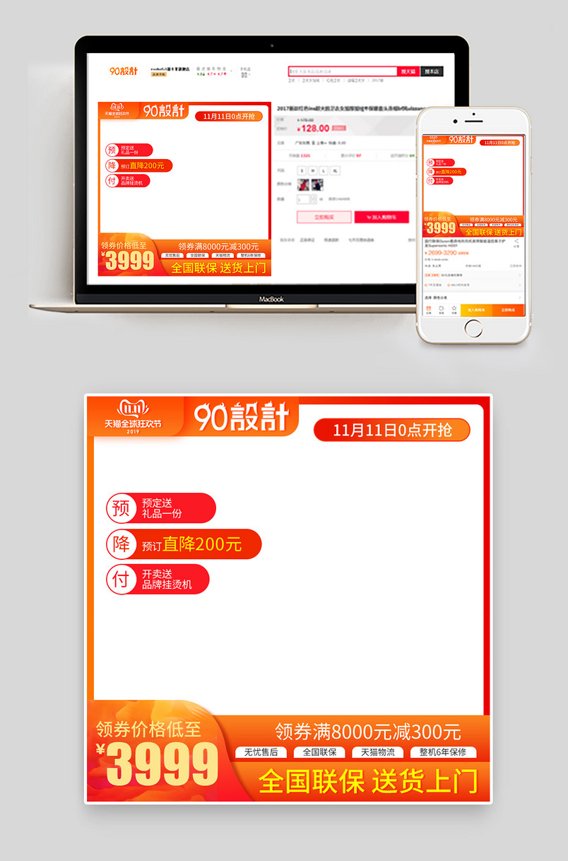 时尚简约橙红色双11双十一美妆促销主图设计素材