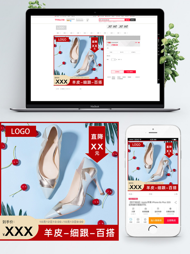 电商淘宝天猫高跟鞋子简约主图直通车