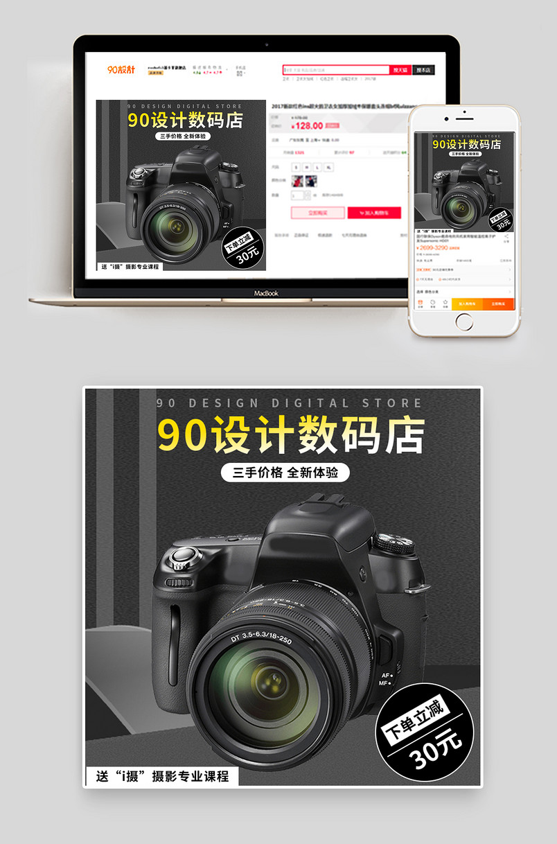 黑色酷炫单反数码摄影机相机主图