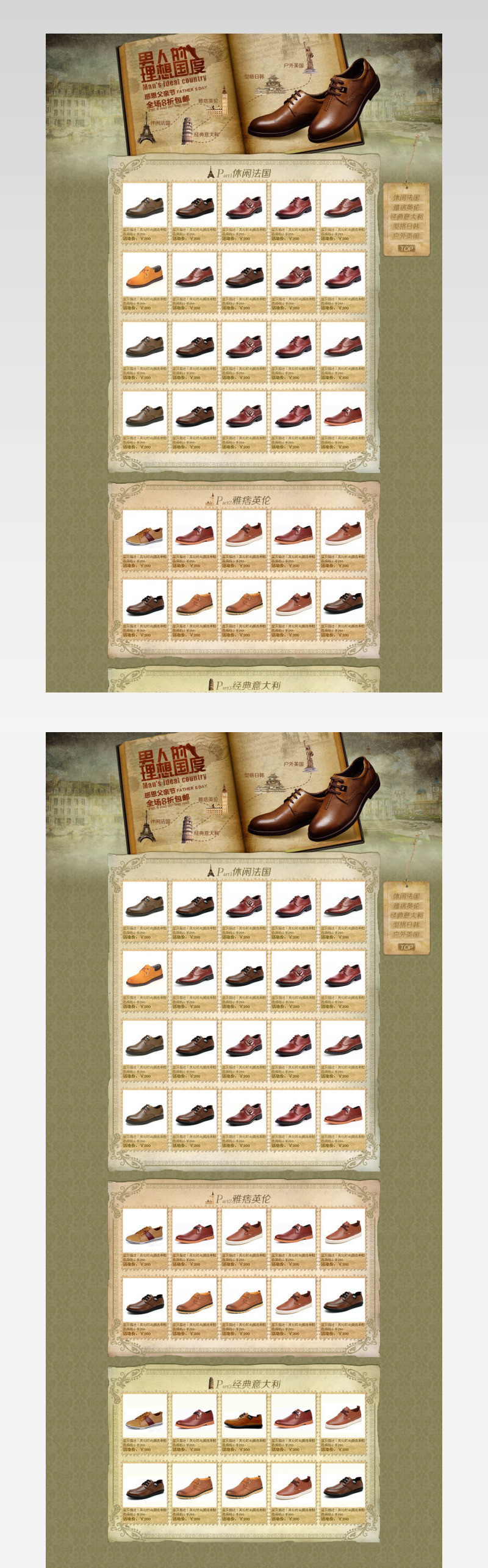 男人的理想国度——感恩父亲节