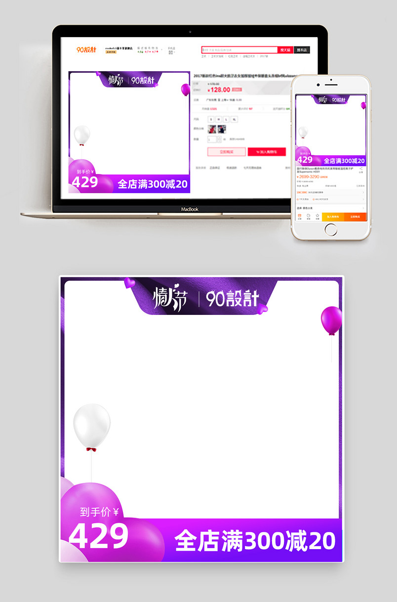 电商214情人节保健用品主图直通车图