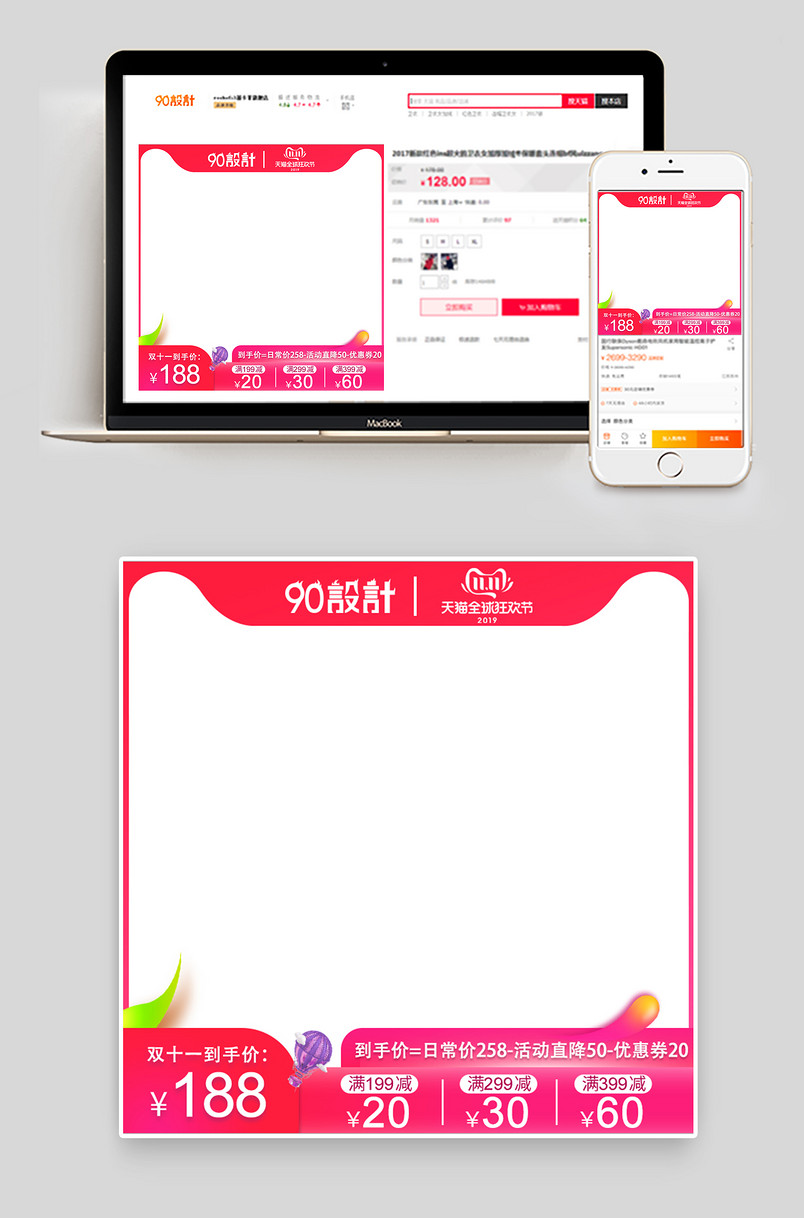2019双十一盛典时尚新款女装活动促销主图