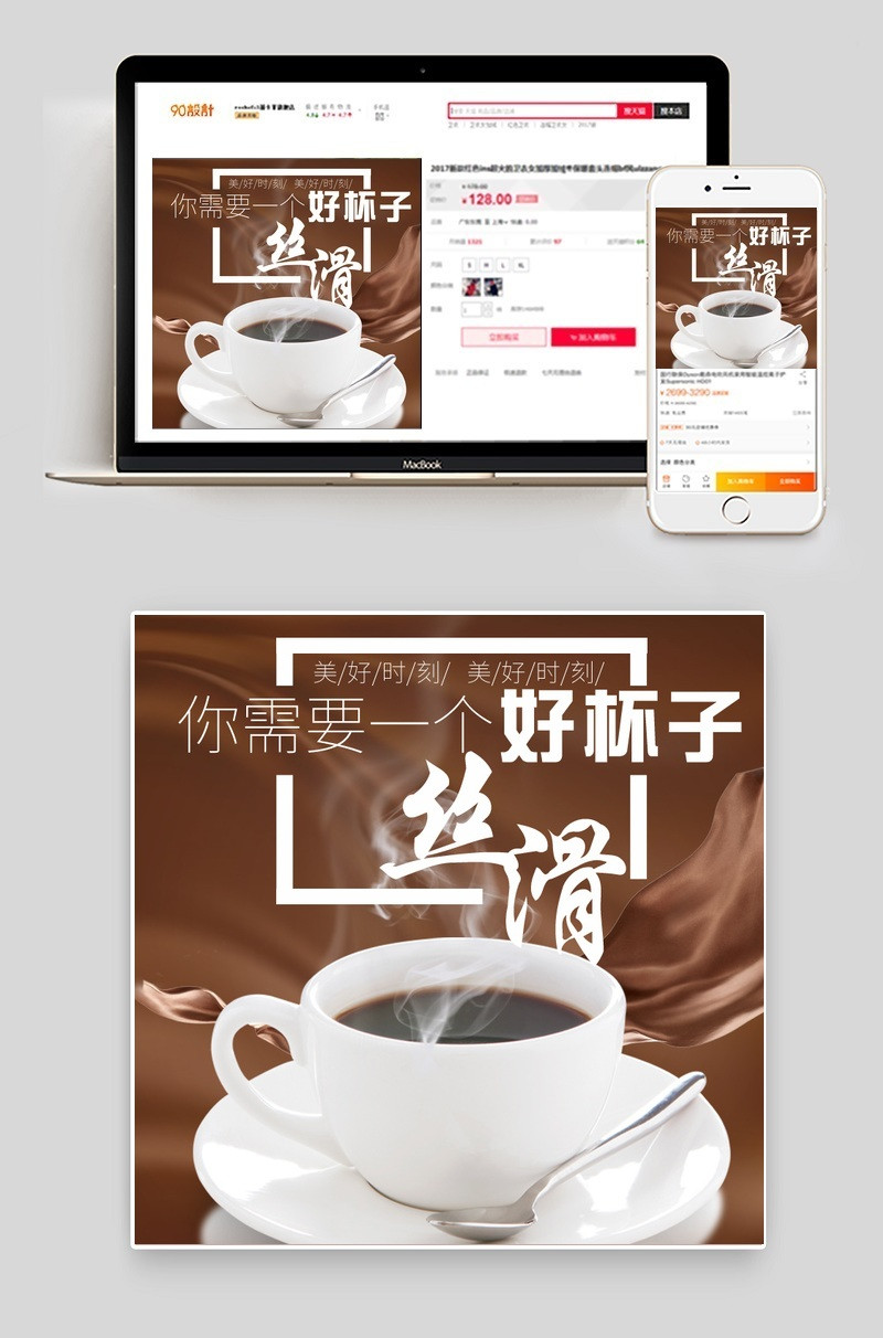 优雅风咖啡杯子厨具主图直通车psd模板