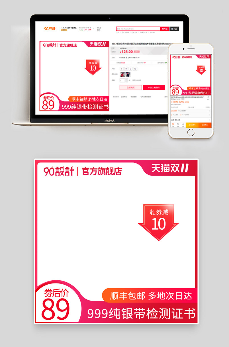 红色双十一珠宝饰品主图直通车图
