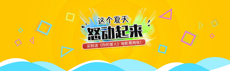 夏季唯美女装首页全屏海报PSD模板