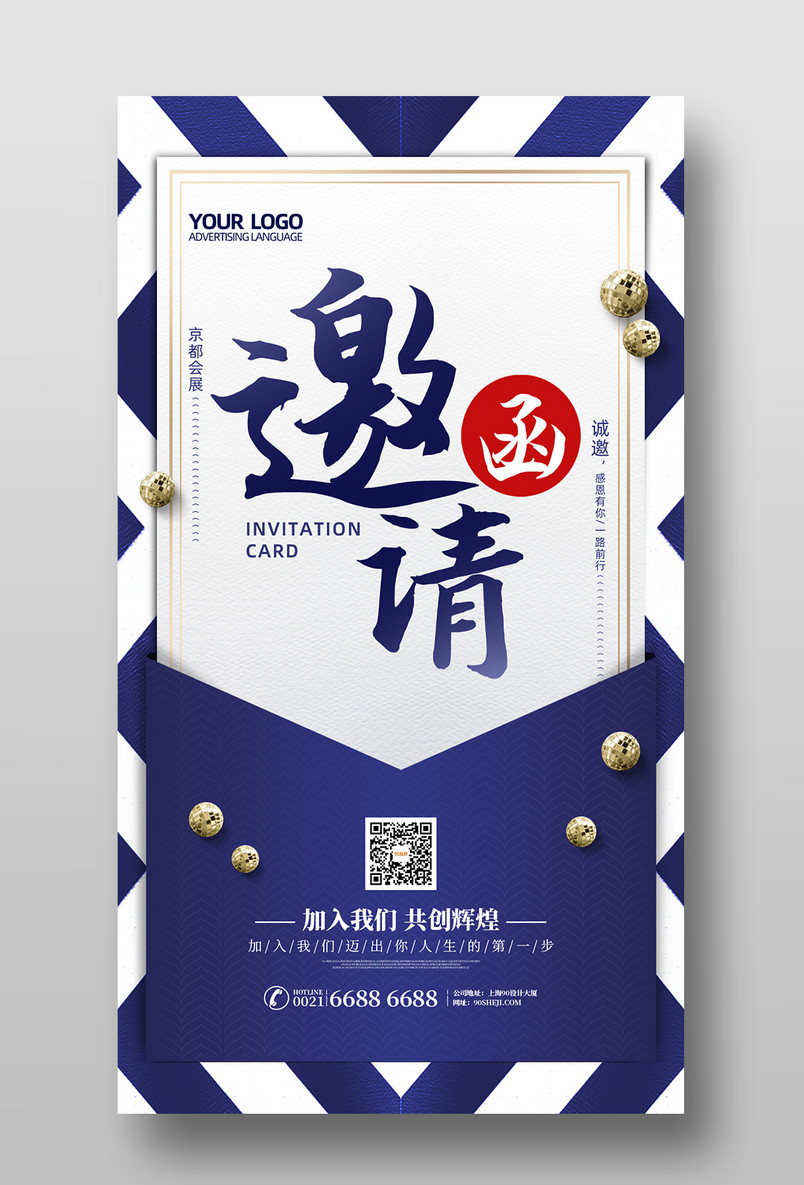 简约时尚科技邀请函设计海报图片