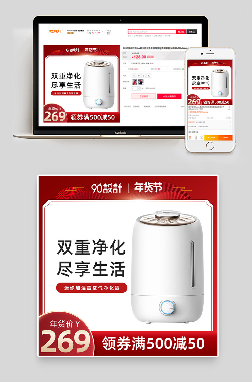 数码用品年货节主图车图推广图通用图年货节主图红色大气主图