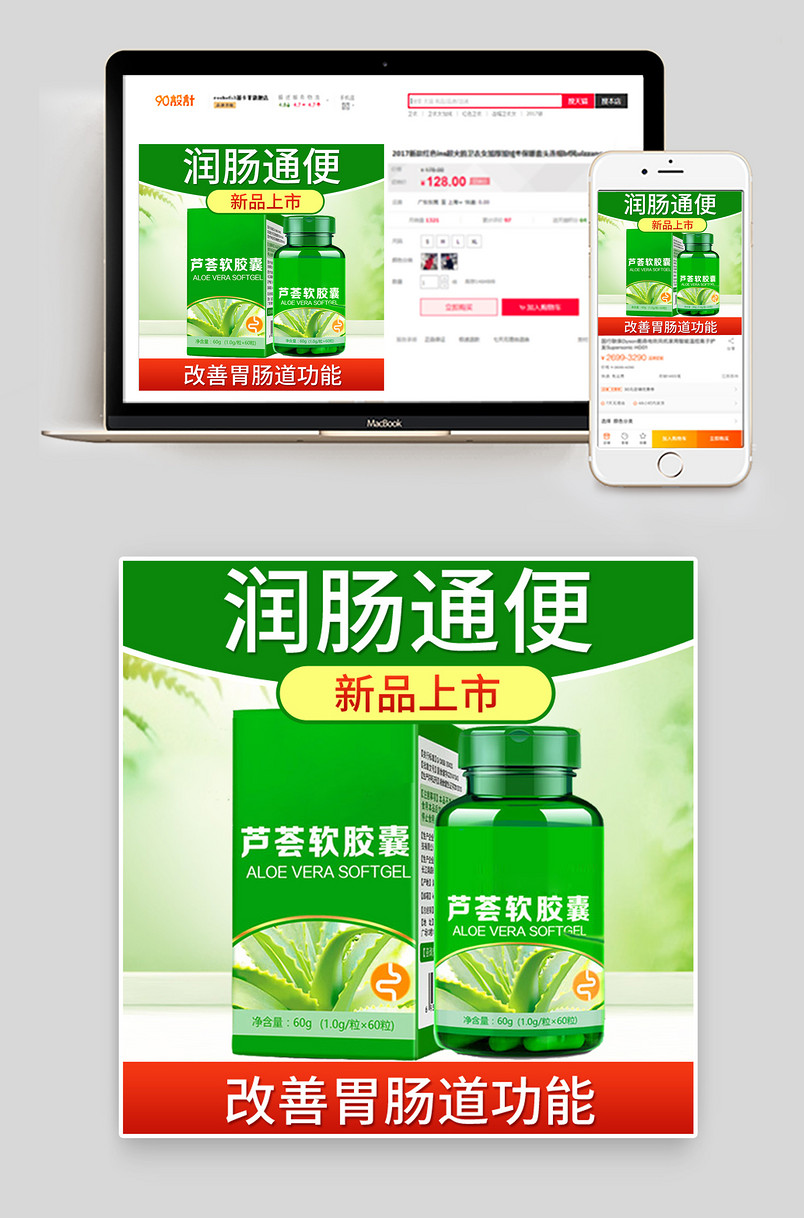 减肥茶芦荟软胶囊多酚片冬瓜荷叶茶主图