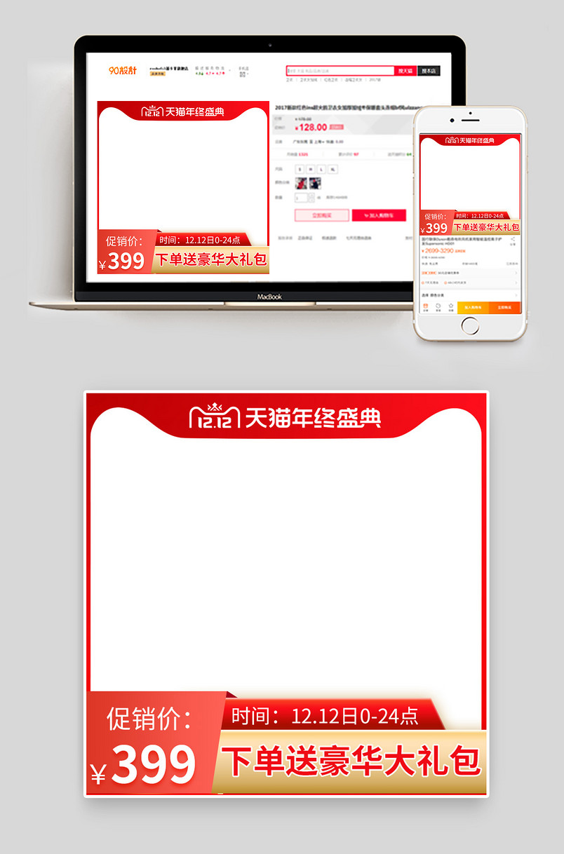 简约炫酷双十二家电厨房主图设计