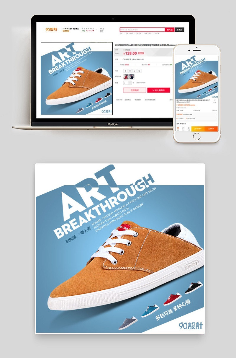 蓝色几何简约男鞋主图psd