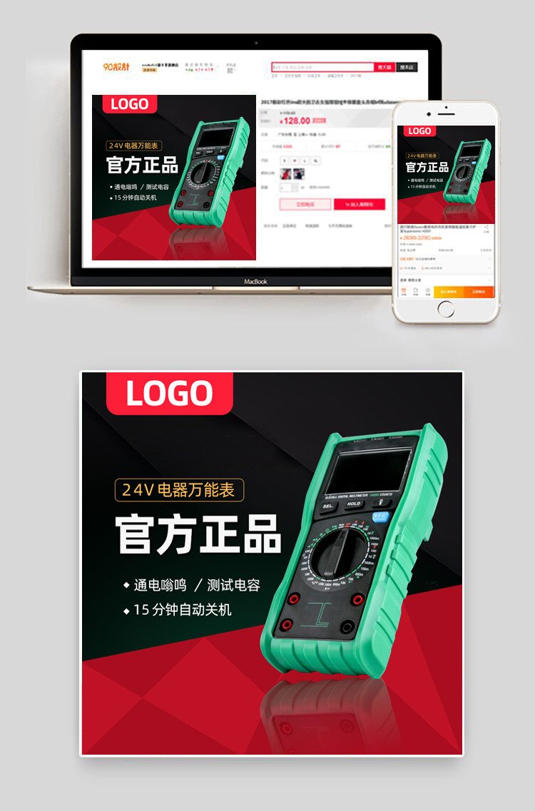 厂家直销示波器仪表电商万能表电商主图直通车图创意图