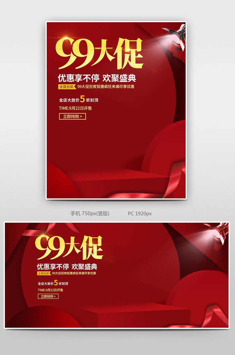 京东简约风99大促数码家电小家电促销海报