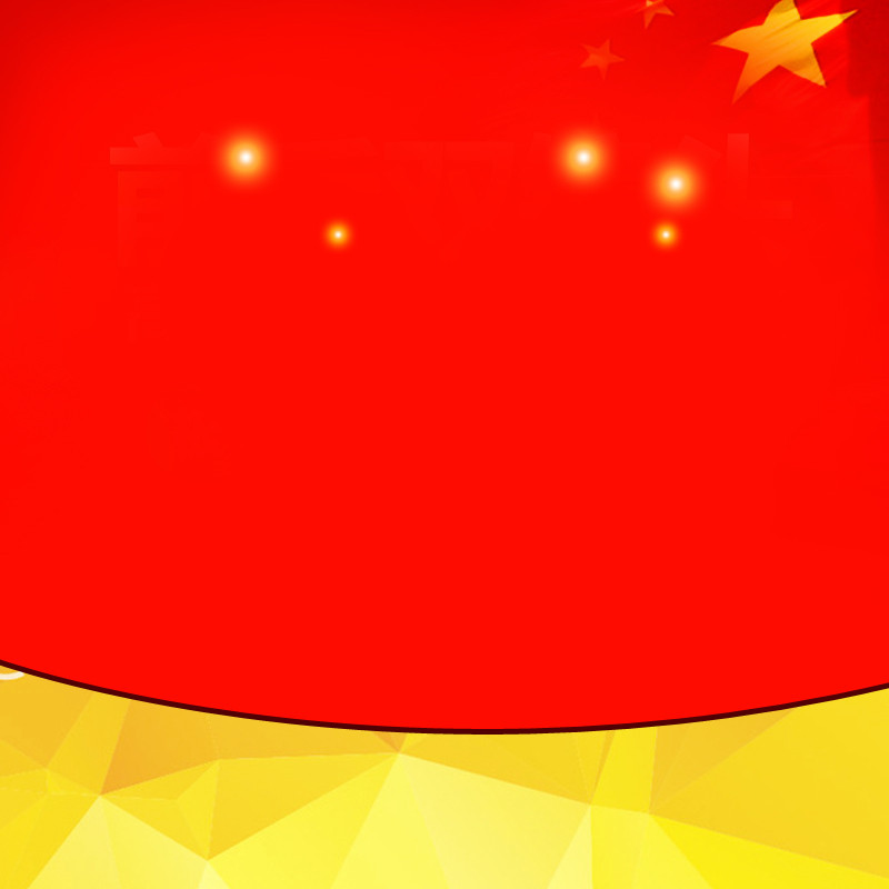 黄色多边形红色数码电器主图直通车背景
