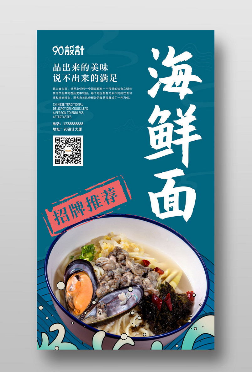 海鲜面美食品出来的美味说不出的满足