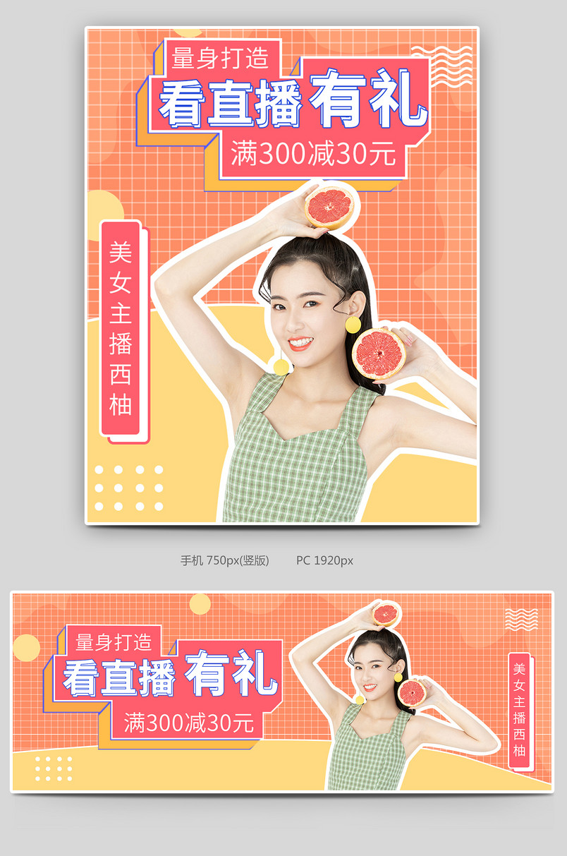 大牌美妆直播美女口红甜美直播封面