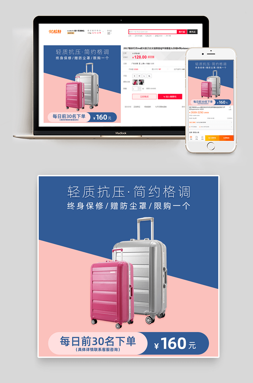 时尚简约日常通用鞋类箱包行李箱拉杆箱主图直通车