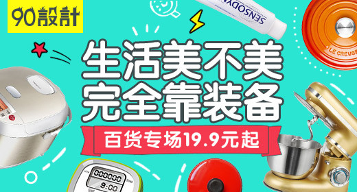 电器厨房用具主图直通车PSD模板