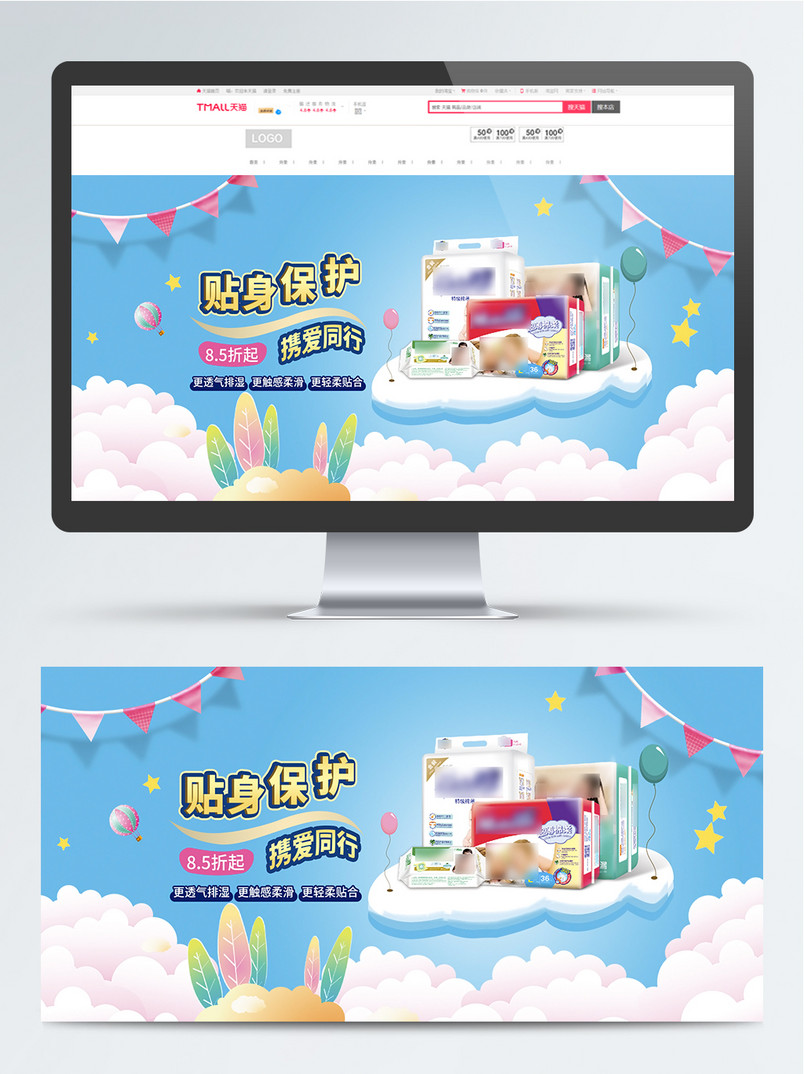 母婴用品儿童纸尿裤儿童用品banner