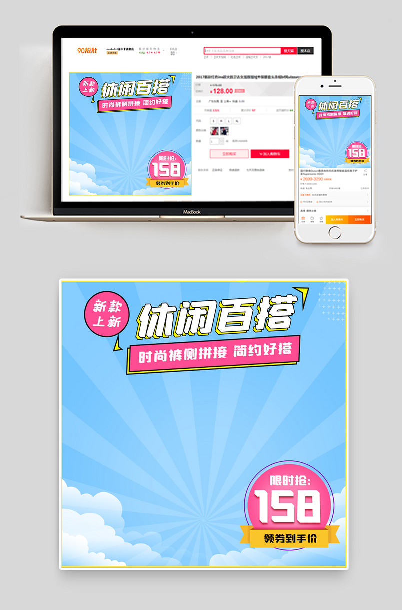 可爱简约风格时尚儿童休闲裤主图设计