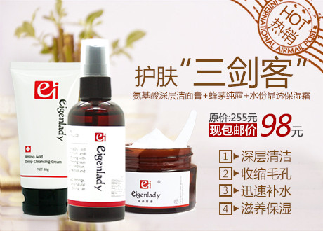 护肤洁净护肤品bannerPSD模板