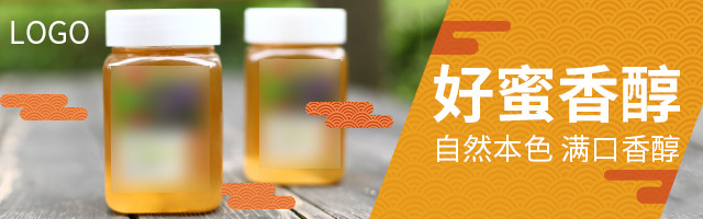 祥云卡通蜂蜜促销钻展