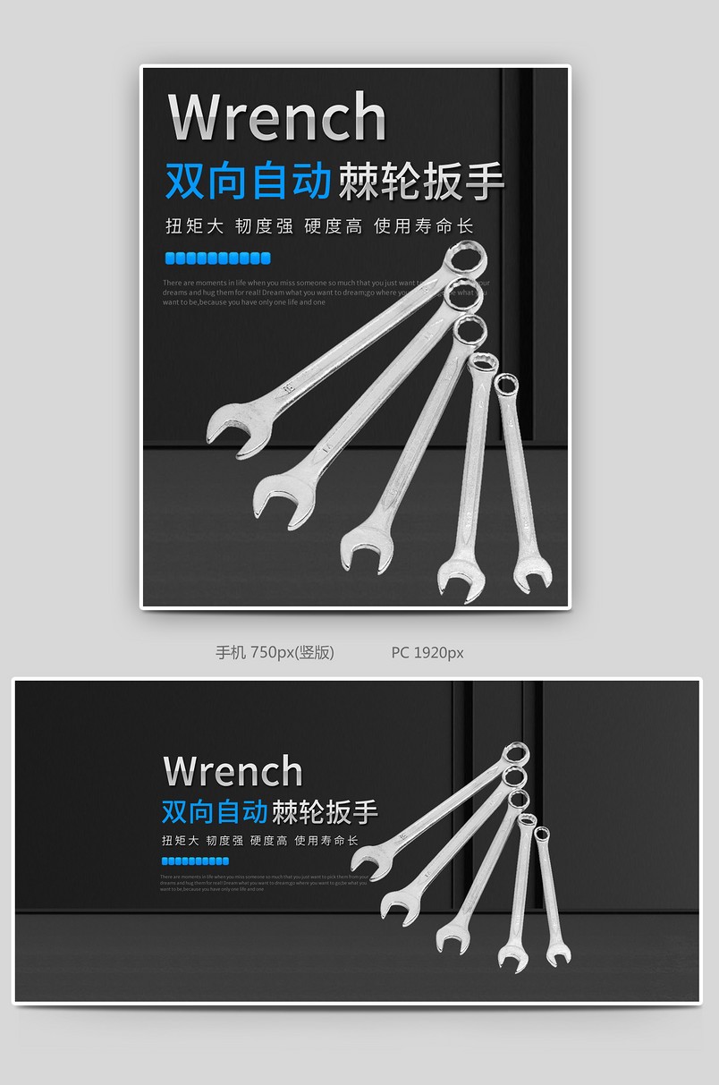 万能棘轮扳手六角活动扳手套筒首页全屏海报