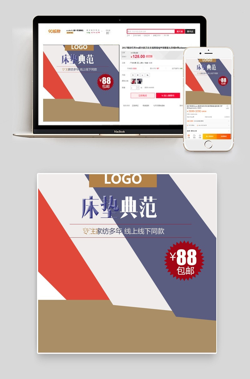 英伦风床品主图直通车图活动主图源文件