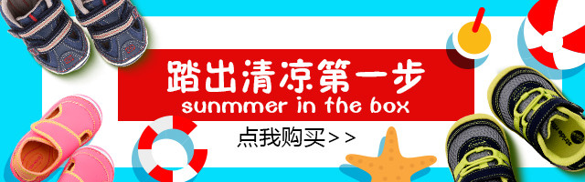 夏日阳光活力童鞋手机端钻展PSD