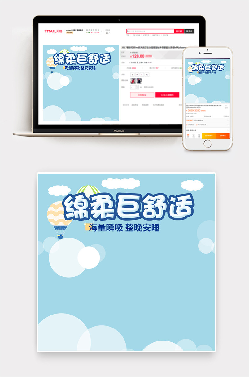 简洁大气母婴纸尿裤主图直通车