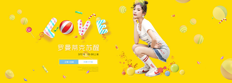 唯美女装通用简约唯美风全屏海报