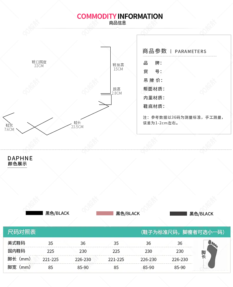 服装时尚单鞋产品信息尺码表参数图sku图