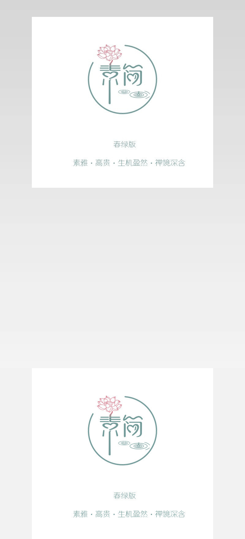 现代简约实木餐桌详情psd模板