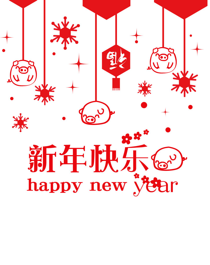 新年元旦装饰矢量素材图片