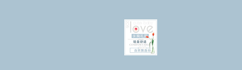 时尚潮流婚纱礼服简约风海报首页全屏