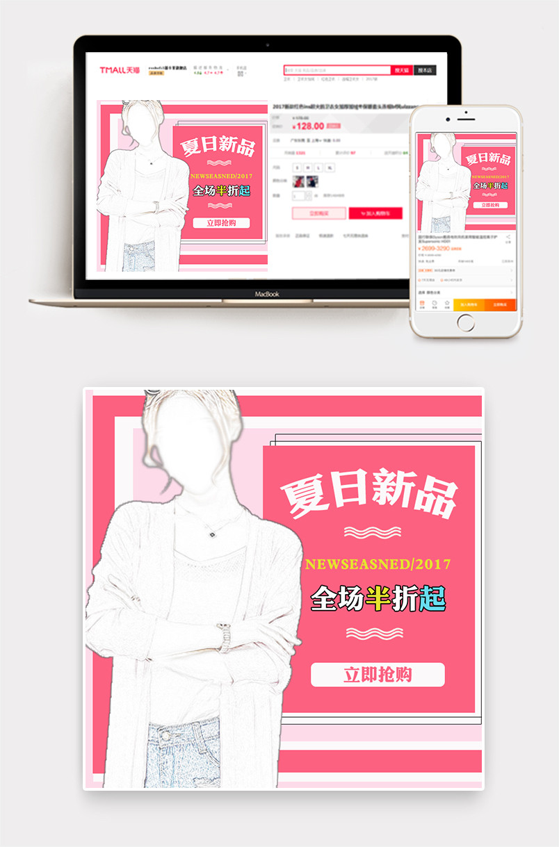 时尚甜美可爱风女装夏日防晒衣主图