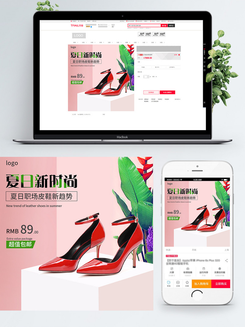 女鞋主图高跟鞋皮质单鞋淘宝天猫直通车模板