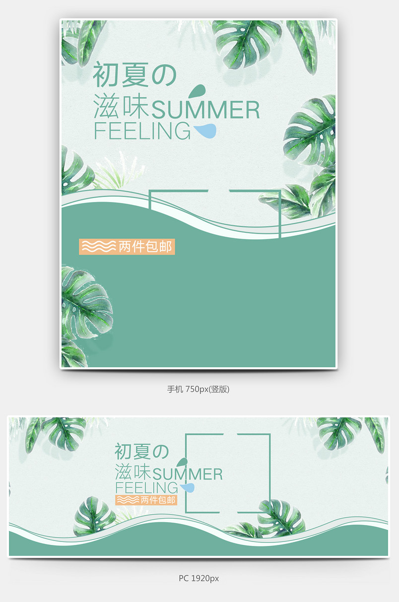 文艺青春清新时尚女装连衣裙全屏海报