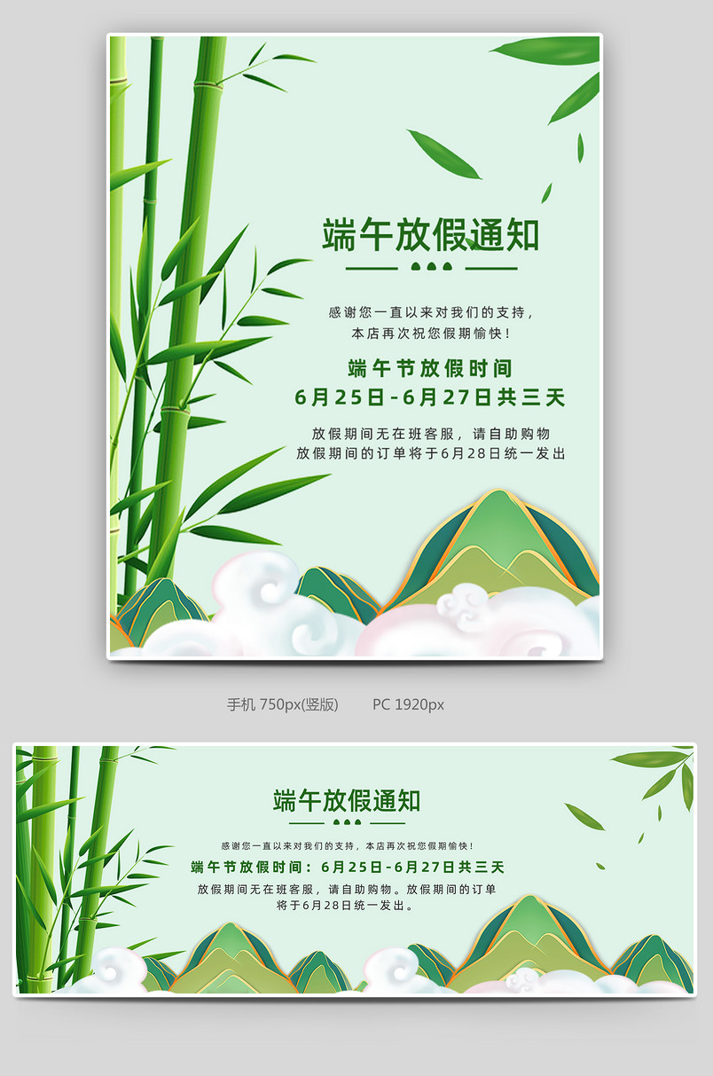清新简约端午节放假通知海报设计素材