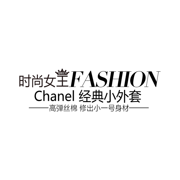 淘宝字体排版