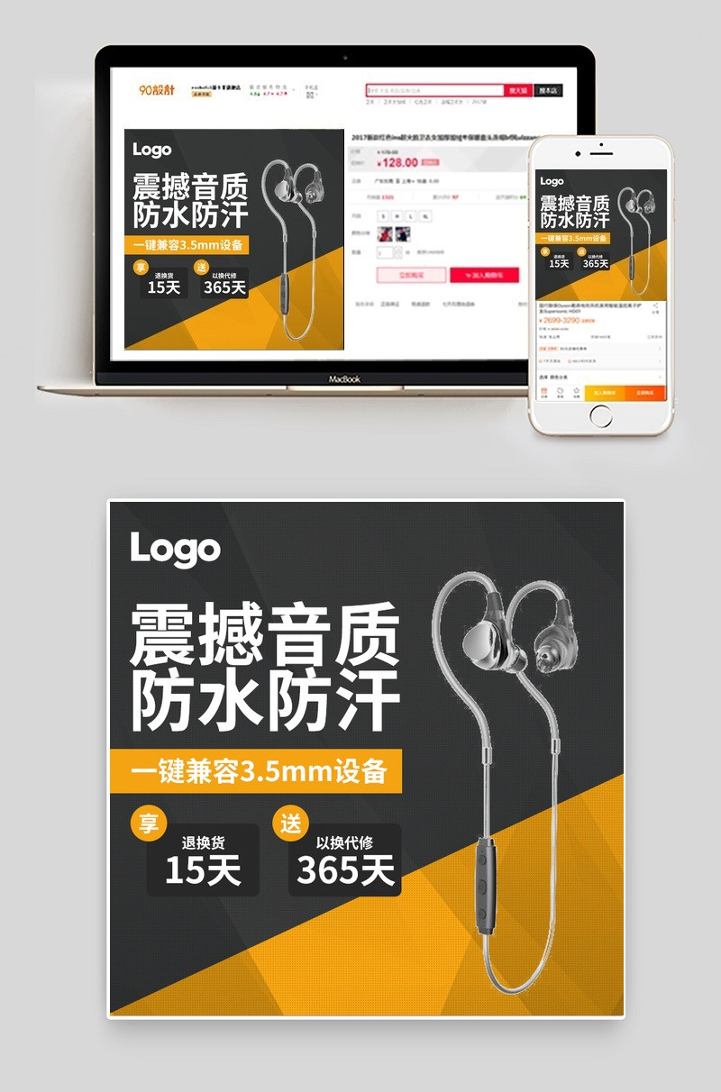 防水防汗运动蓝牙耳机直通车主图 