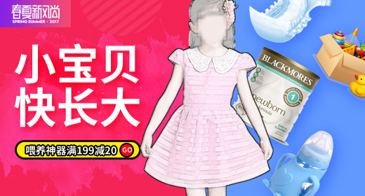 可爱潮流文艺童装炫彩新风尚钻展首焦